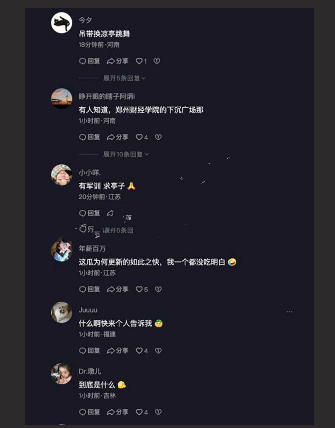 【吃瓜首发】山东外事学院凉亭事件！ 教官与学生户外凉亭啪啪啪 完整版视频流出！