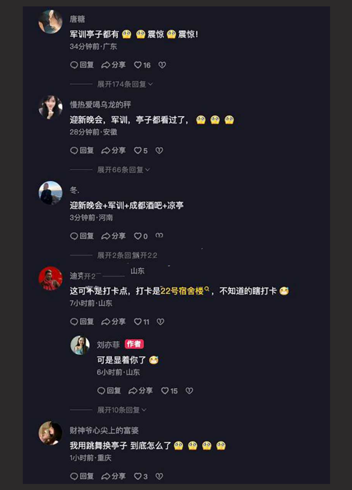 【吃瓜首发】山东外事学院凉亭事件！ 教官与学生户外凉亭啪啪啪 完整版视频流出！