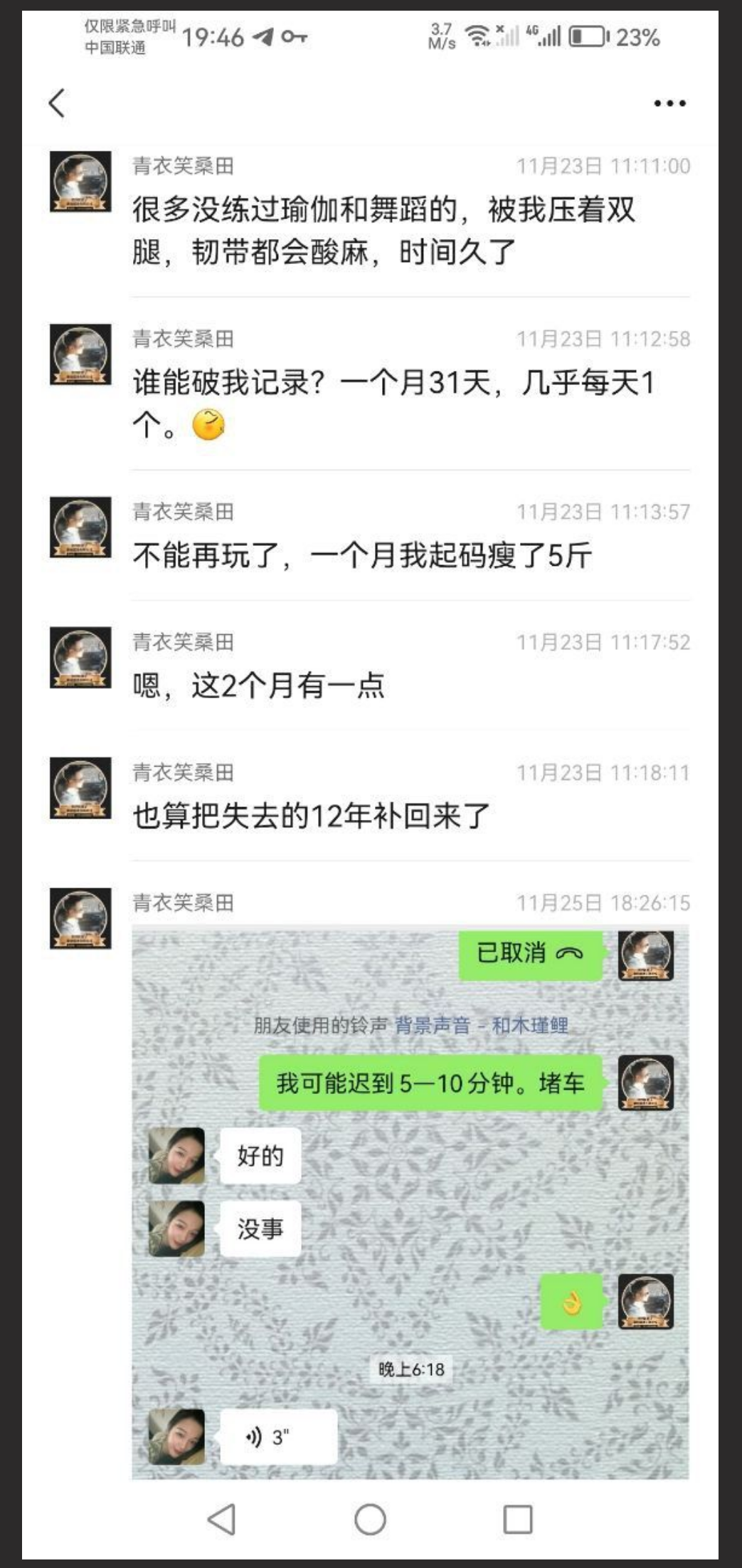 湖南信息学校众多学生妹子卖逼 明码标价 颜值高 主打一个怀念青春