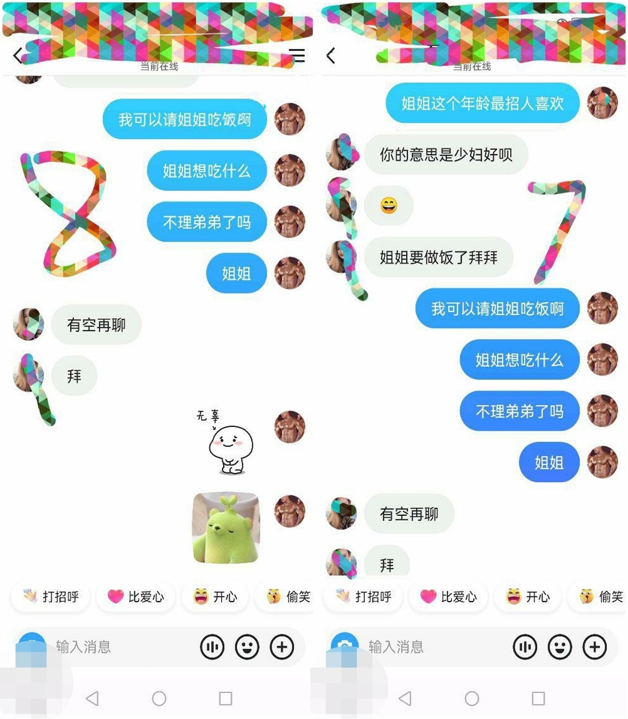 极品母子乱L！大神勾引强上反差婊后妈 附聊天记录，被骂的很凶，挺搞笑刺激的