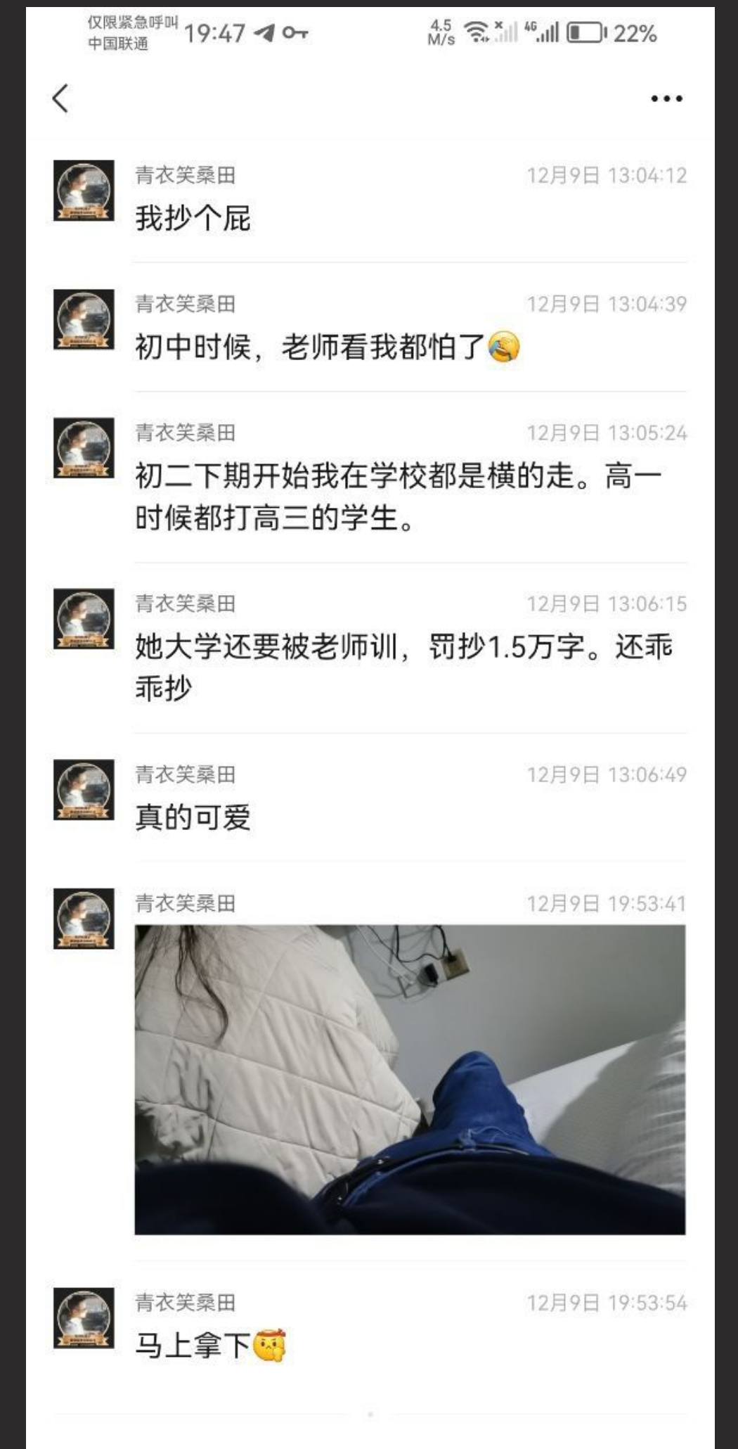 湖南信息学校众多学生妹子卖逼 明码标价 颜值高 主打一个怀念青春