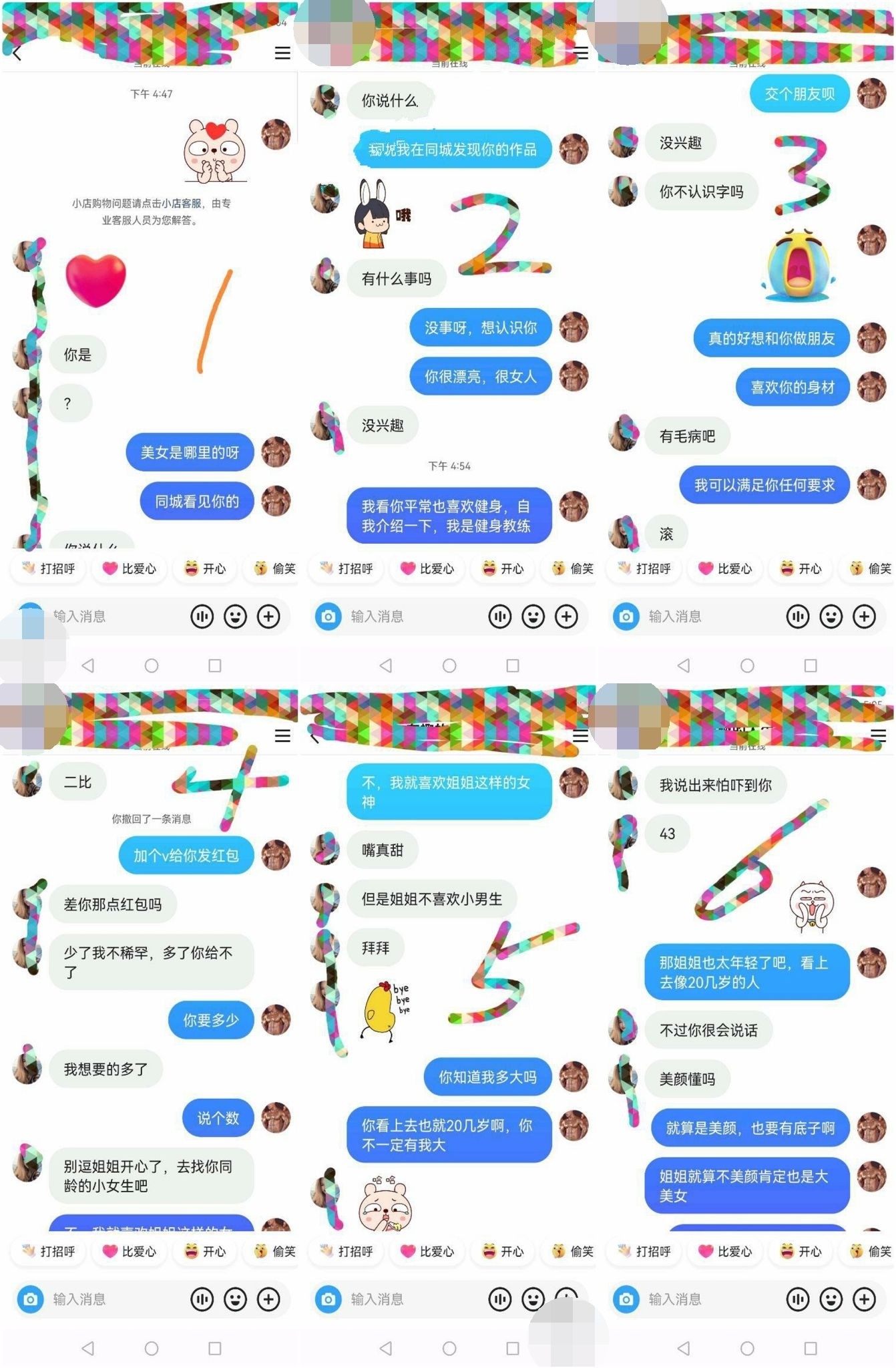 极品母子乱L！大神勾引强上反差婊后妈 附聊天记录，被骂的很凶，挺搞笑刺激的