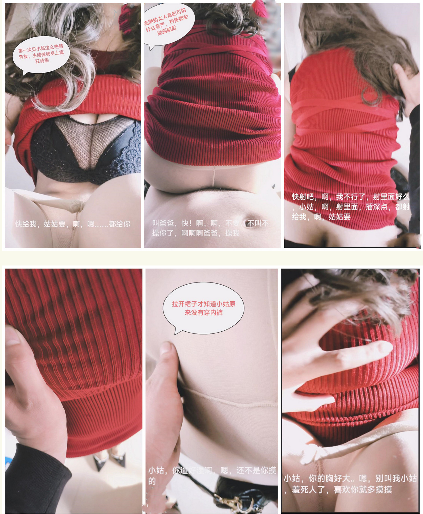 屌丝侄子乱伦极品气质少妇小姑生活中刚烈的小姑在床上是如此的风情万种第一次主动索取