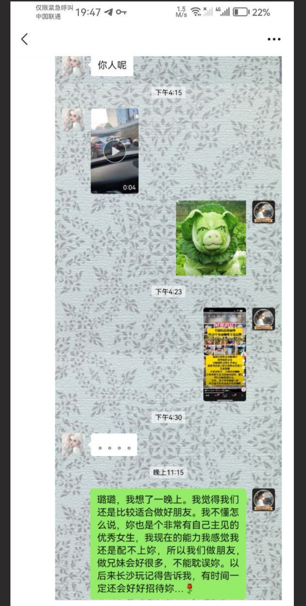 湖南信息学校众多学生妹子卖逼 明码标价 颜值高 主打一个怀念青春