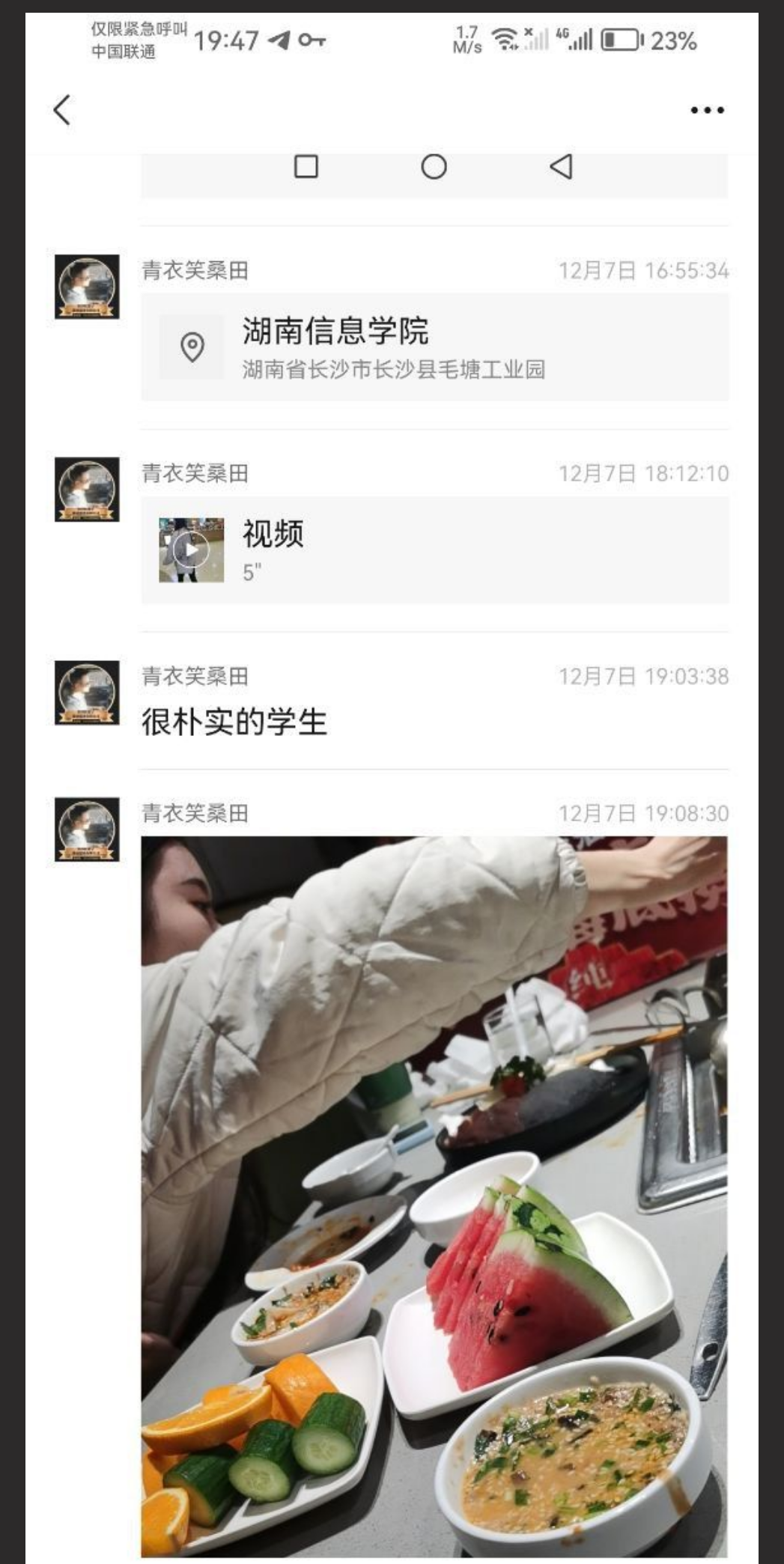 湖南信息学校众多学生妹子卖逼 明码标价 颜值高 主打一个怀念青春