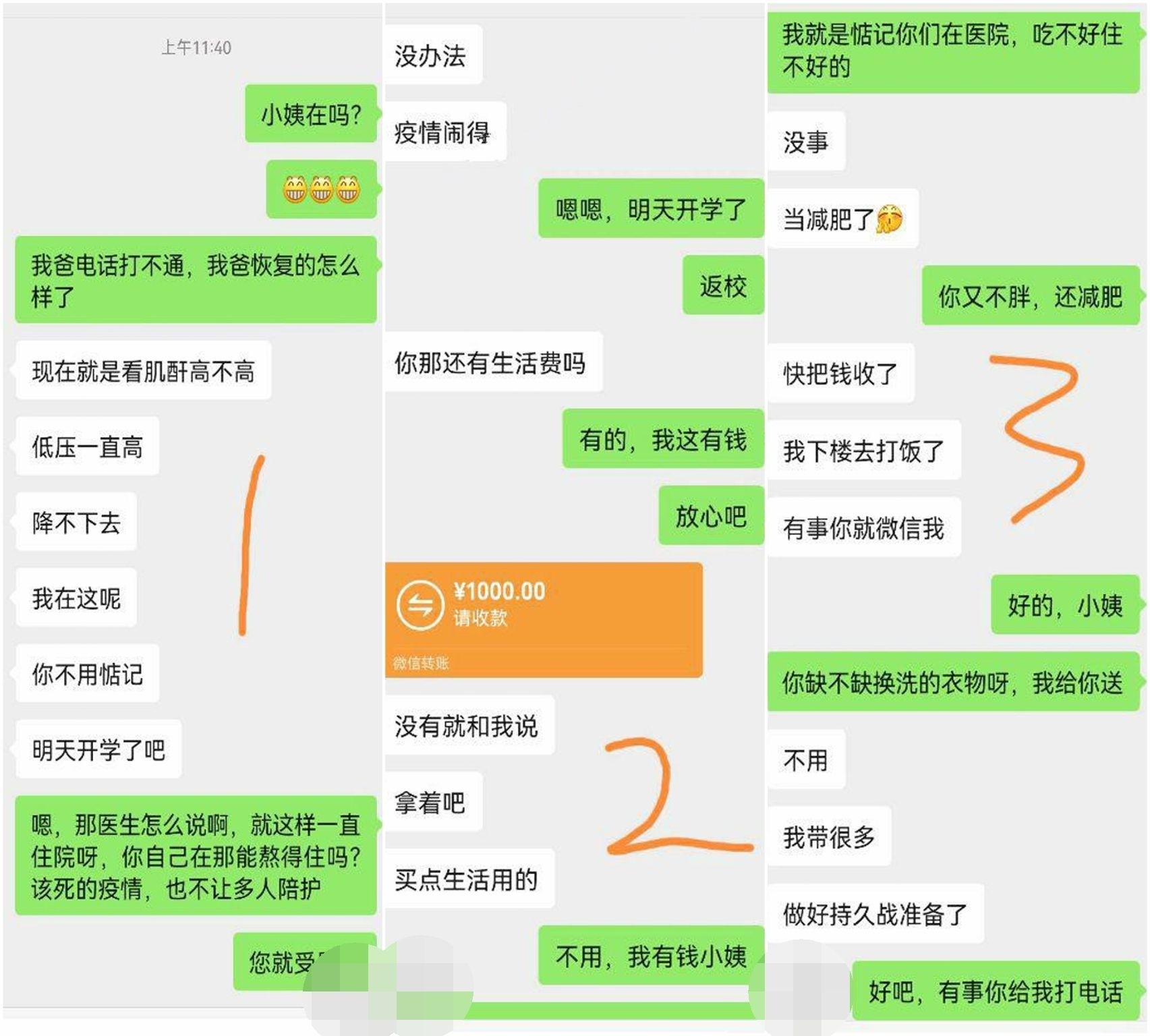 极品母子乱L！大神勾引强上反差婊后妈 附聊天记录，被骂的很凶，挺搞笑刺激的