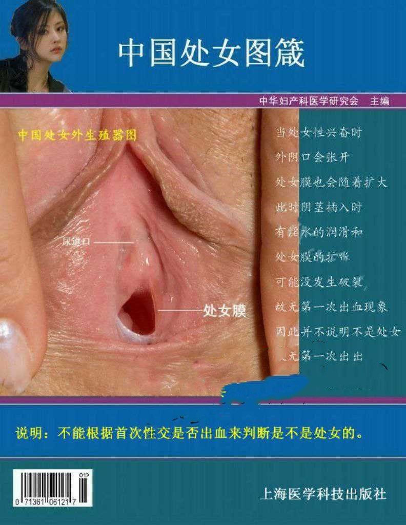 如何分辨纯天然处女和后期人工手术修复的处女膜 给狼友们科普下小知识
