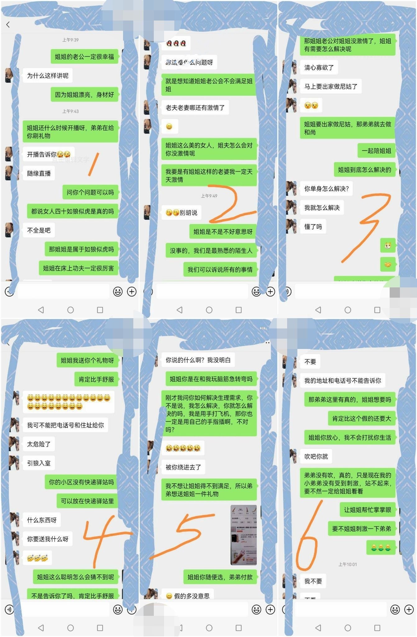 极品母子乱L！大神勾引强上反差婊后妈 附聊天记录，被骂的很凶，挺搞笑刺激的
