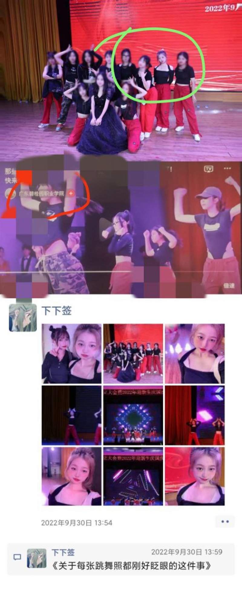 《网曝㊙️校园M事件》广东某职业学院✅卡哇伊清纯学生妹酒店露脸3P✅场面堪比AV对比一下生活照反差