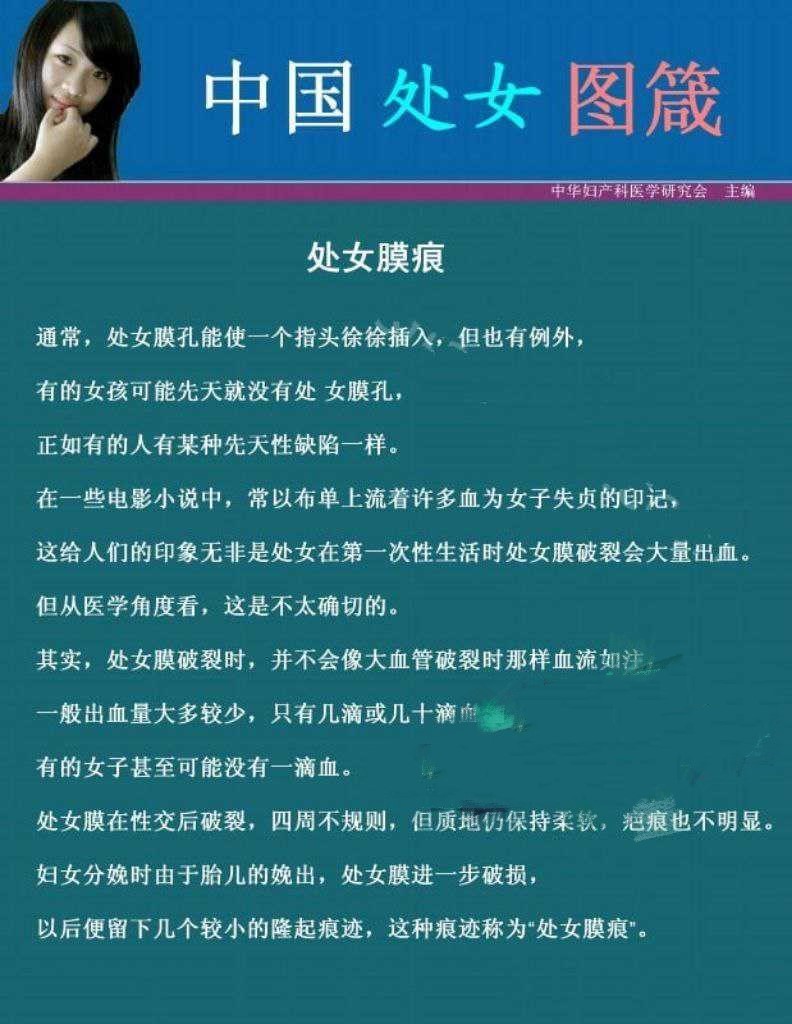 如何分辨纯天然处女和后期人工手术修复的处女膜 给狼友们科普下小知识