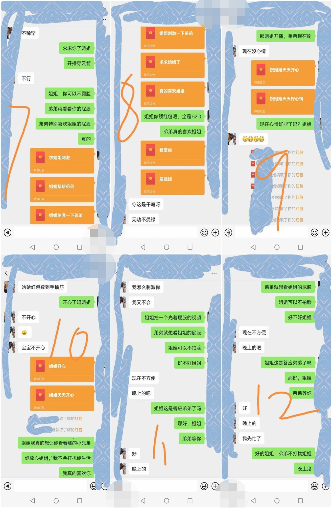 极品母子乱L！大神勾引强上反差婊后妈 附聊天记录，被骂的很凶，挺搞笑刺激的