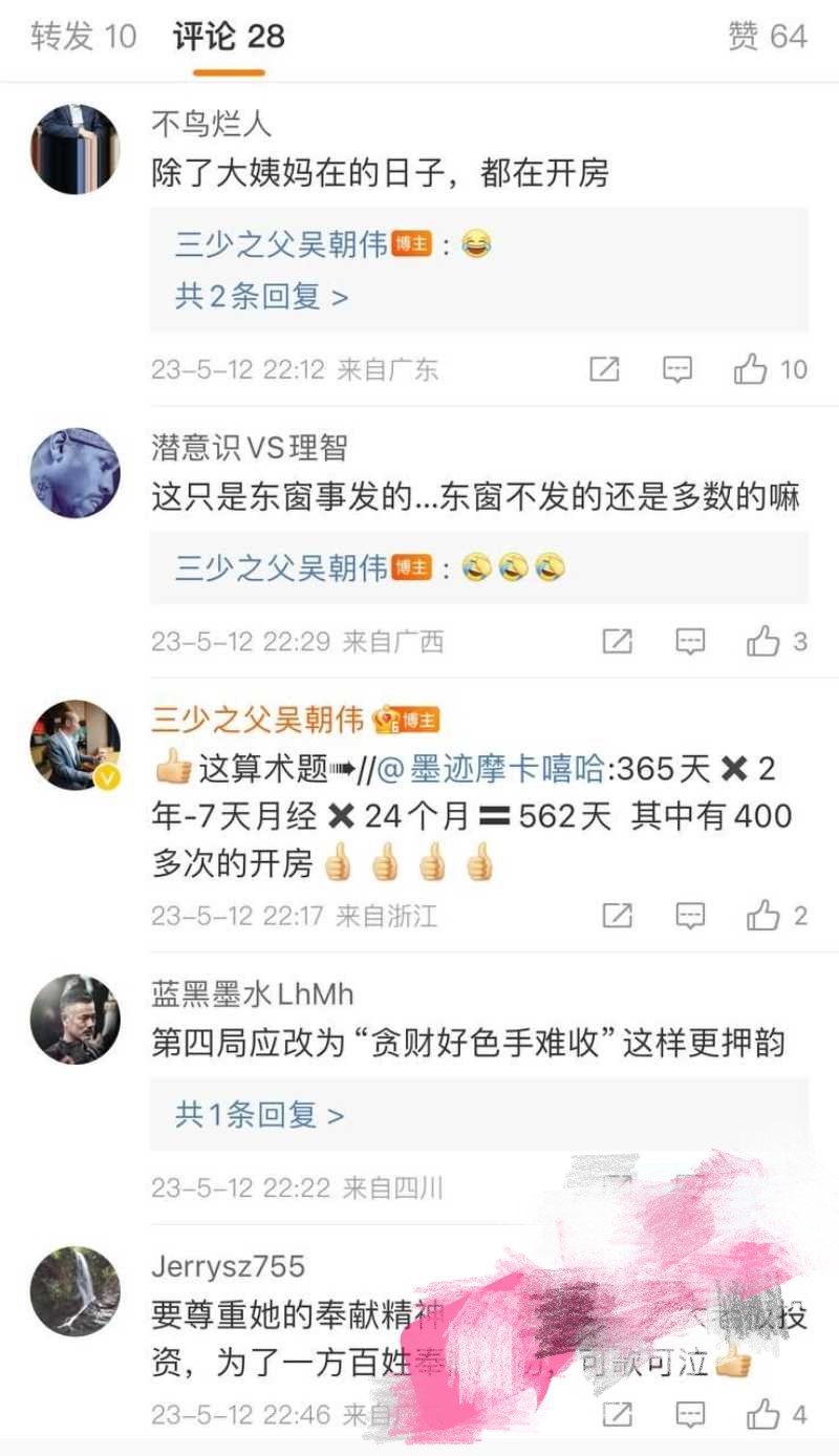 湖南女干部李小琼～为招商引资两年开房400多次 甚至还有人为其作诗一首!
