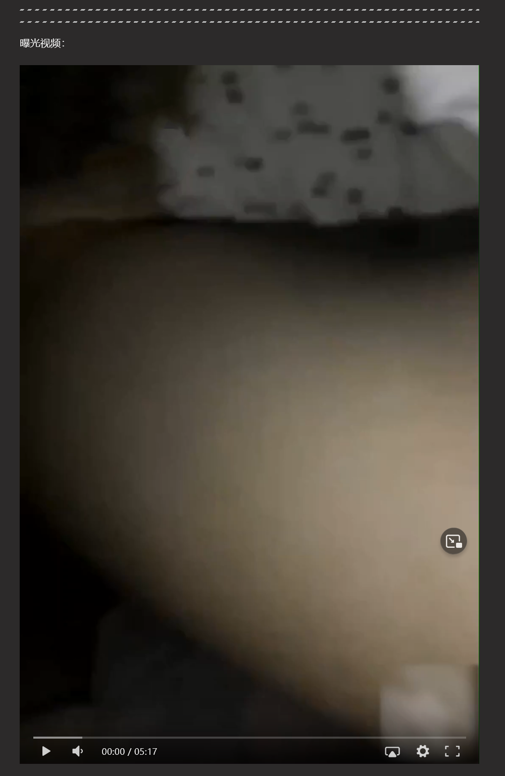 浙江台州 备孕人妻「林丰雅」出轨被发现 性爱视频被未婚夫曝光流出网络