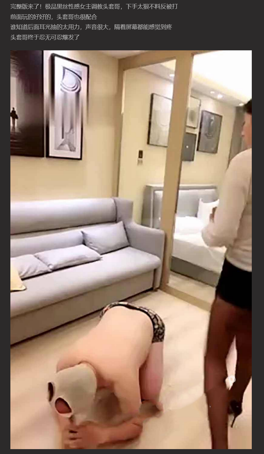 SM女王打耳光翻车事件！极品黑丝性感女主下手太狠不料被反打