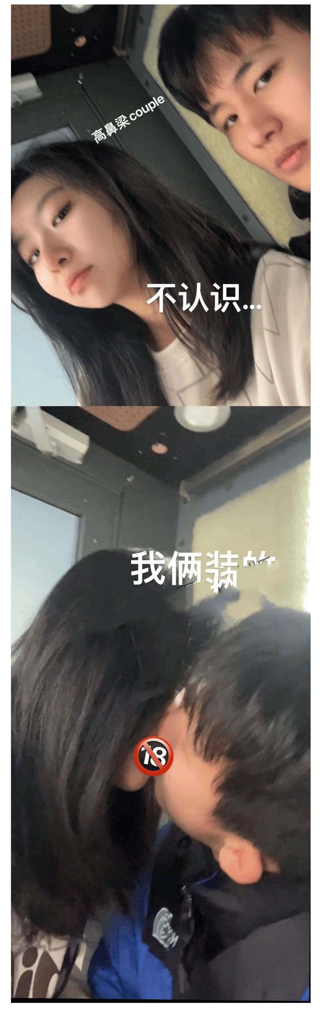 青岛九中22级8班李秀婷与四班徐浩翔学校教学楼厕所大战