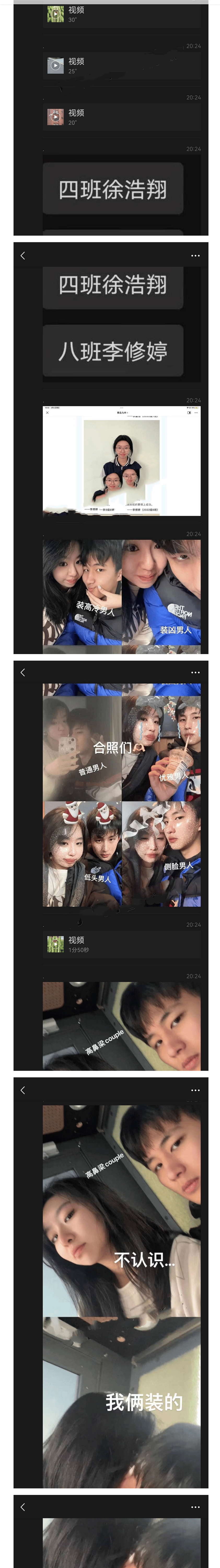 青岛九中22级8班李秀婷与四班徐浩翔学校教学楼厕所大战