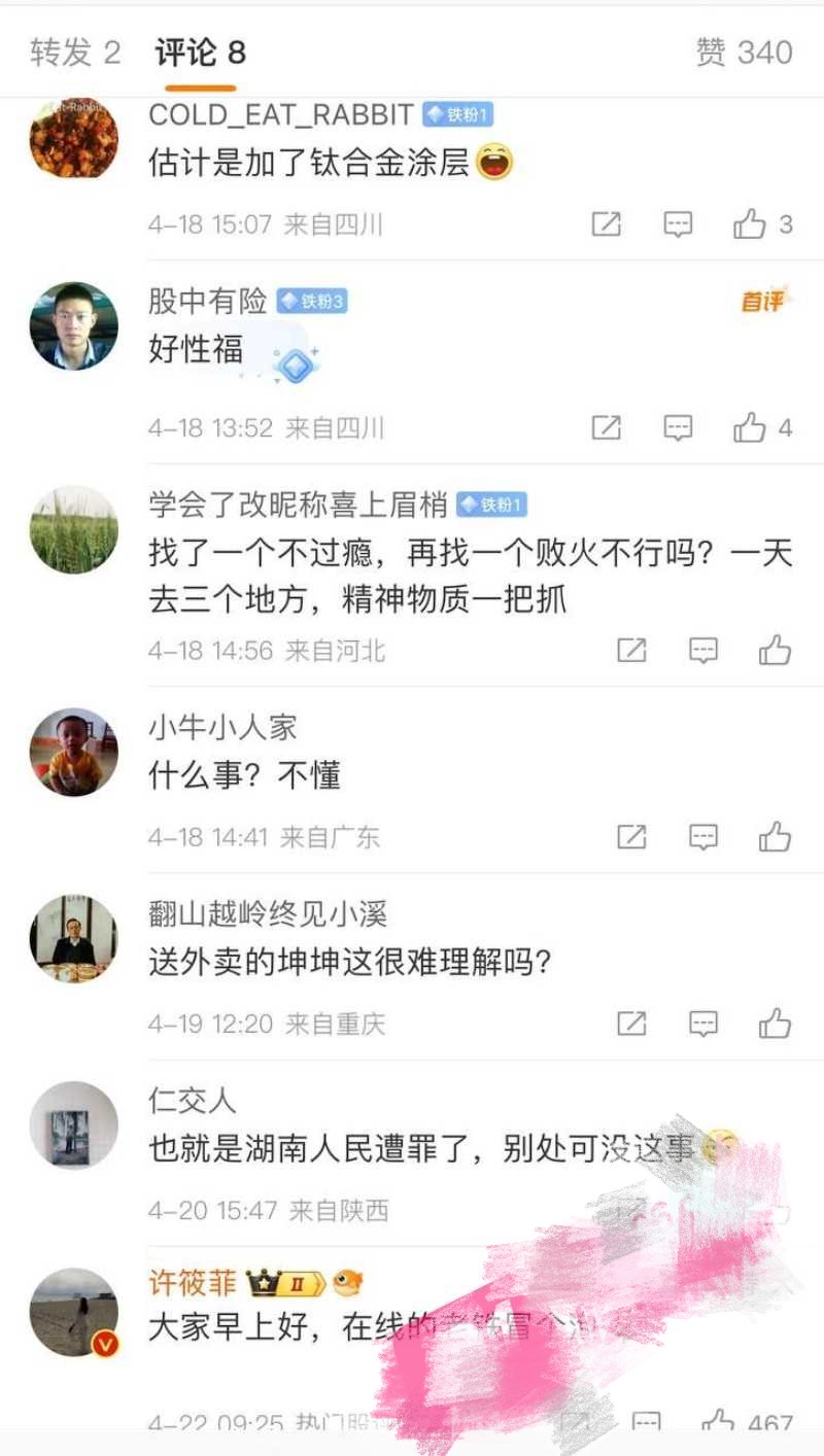 湖南女干部李小琼～为招商引资两年开房400多次 甚至还有人为其作诗一首!