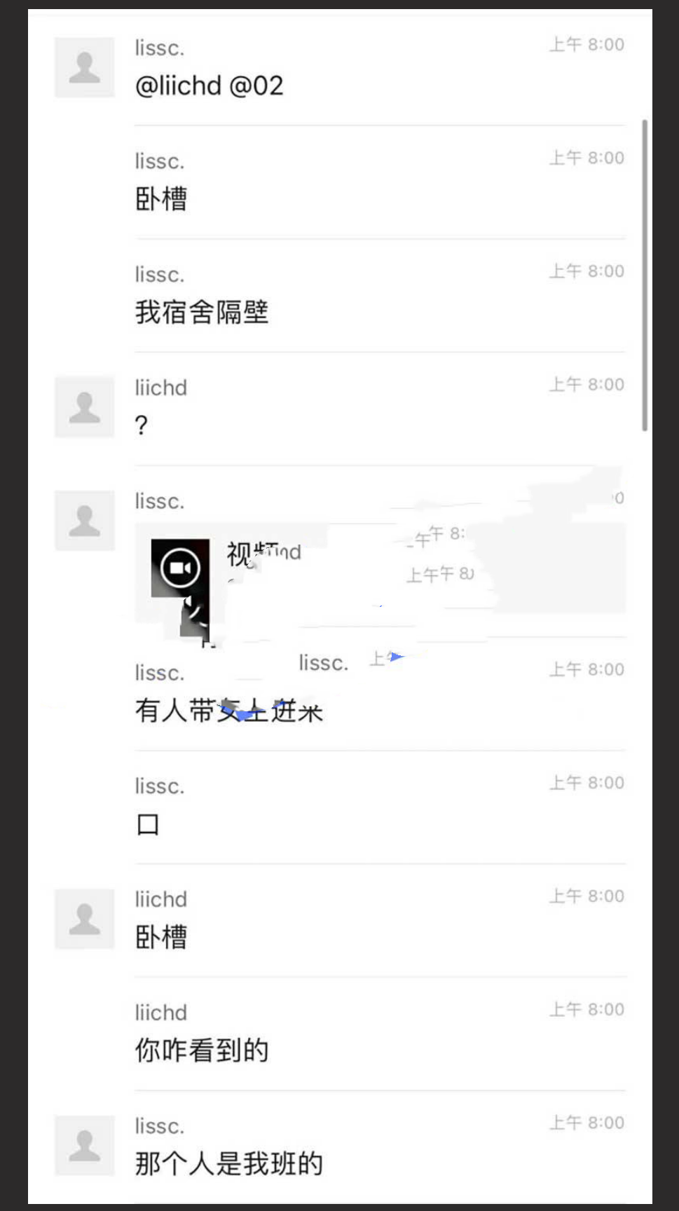 广州华商学院男生带外校女生进活动室口交 同学举报导致其被辅导员抓包 现场社死