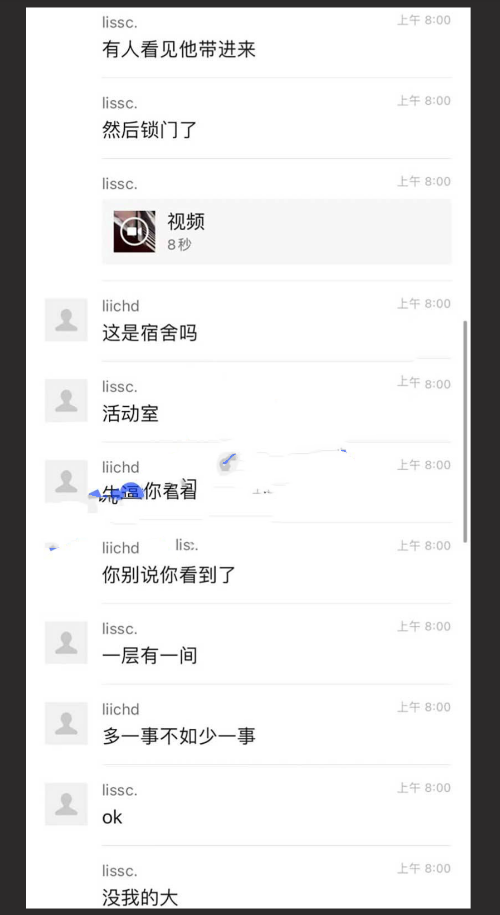 广州华商学院男生带外校女生进活动室口交 同学举报导致其被辅导员抓包 现场社死