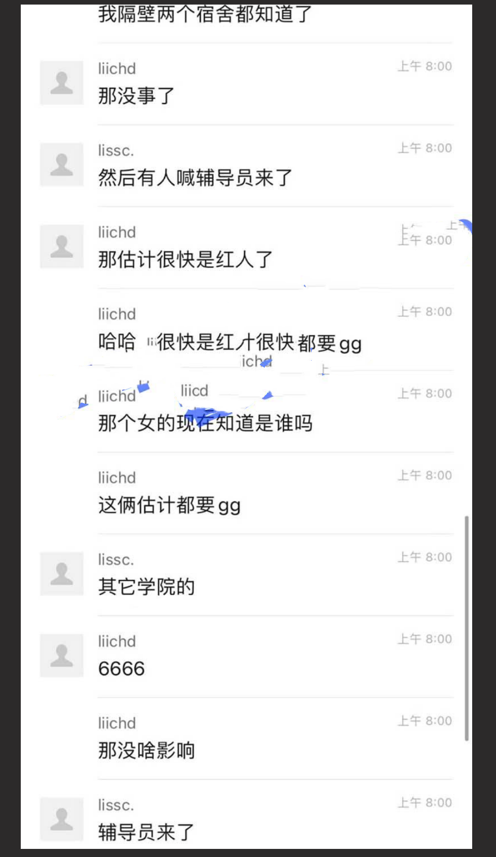 广州华商学院男生带外校女生进活动室口交 同学举报导致其被辅导员抓包 现场社死