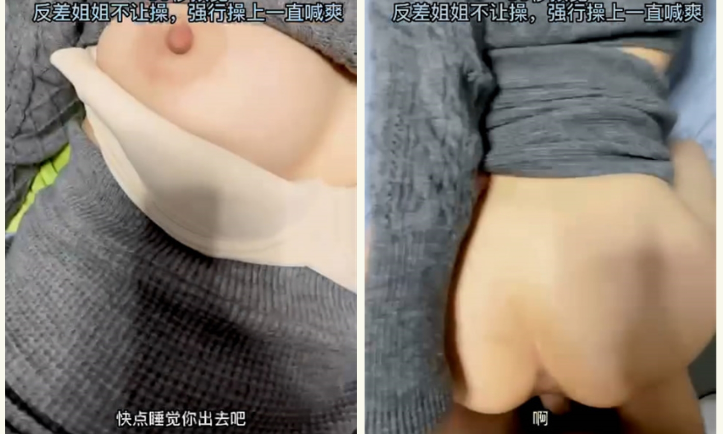 表姐拒绝 还是被我按在床上爆操内射 好爽超大声