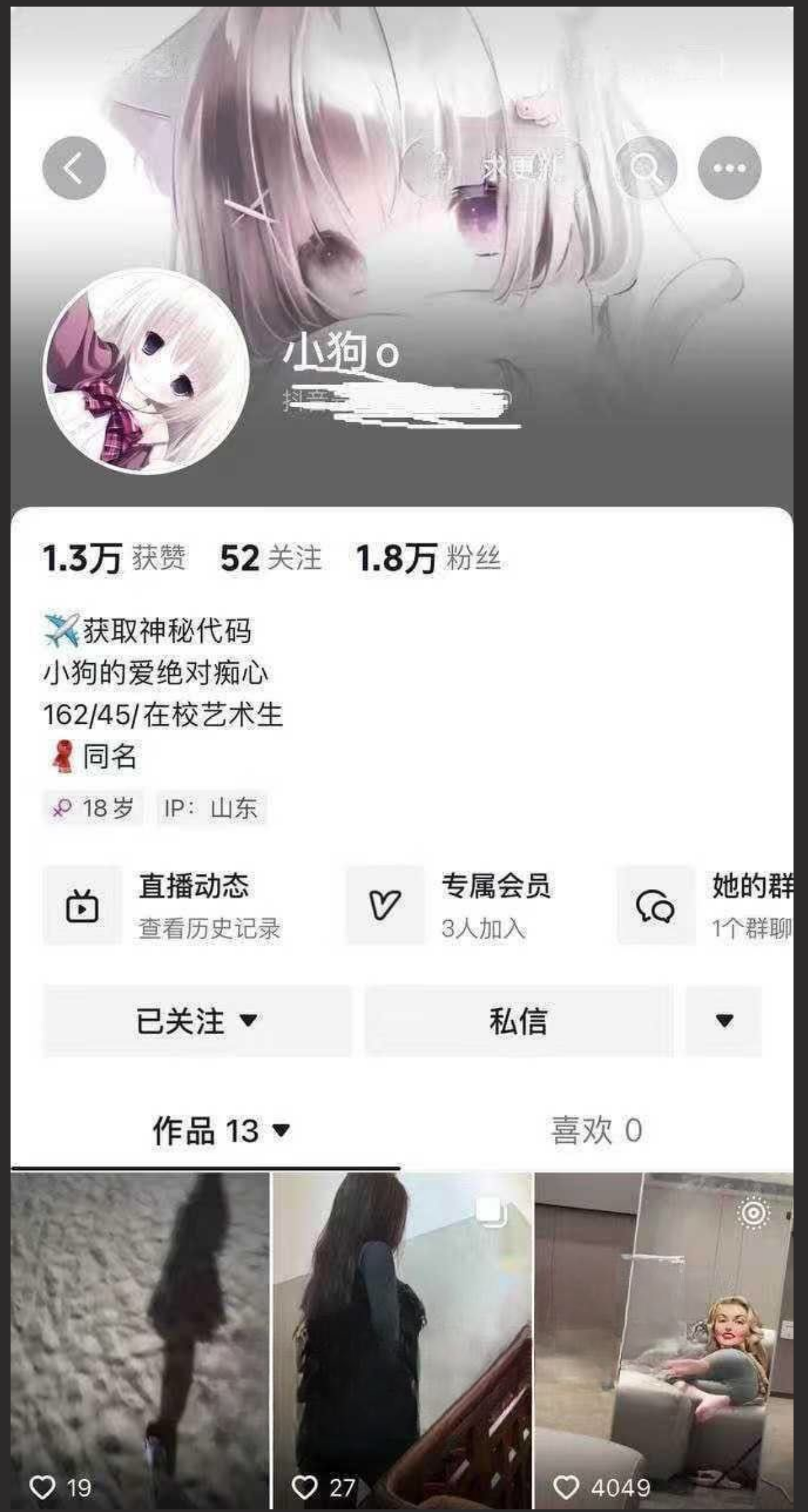 青岛科技大学极品学生妹在抖音做小主播捞金金主 粉嫩的乳头 让人垂涎欲滴