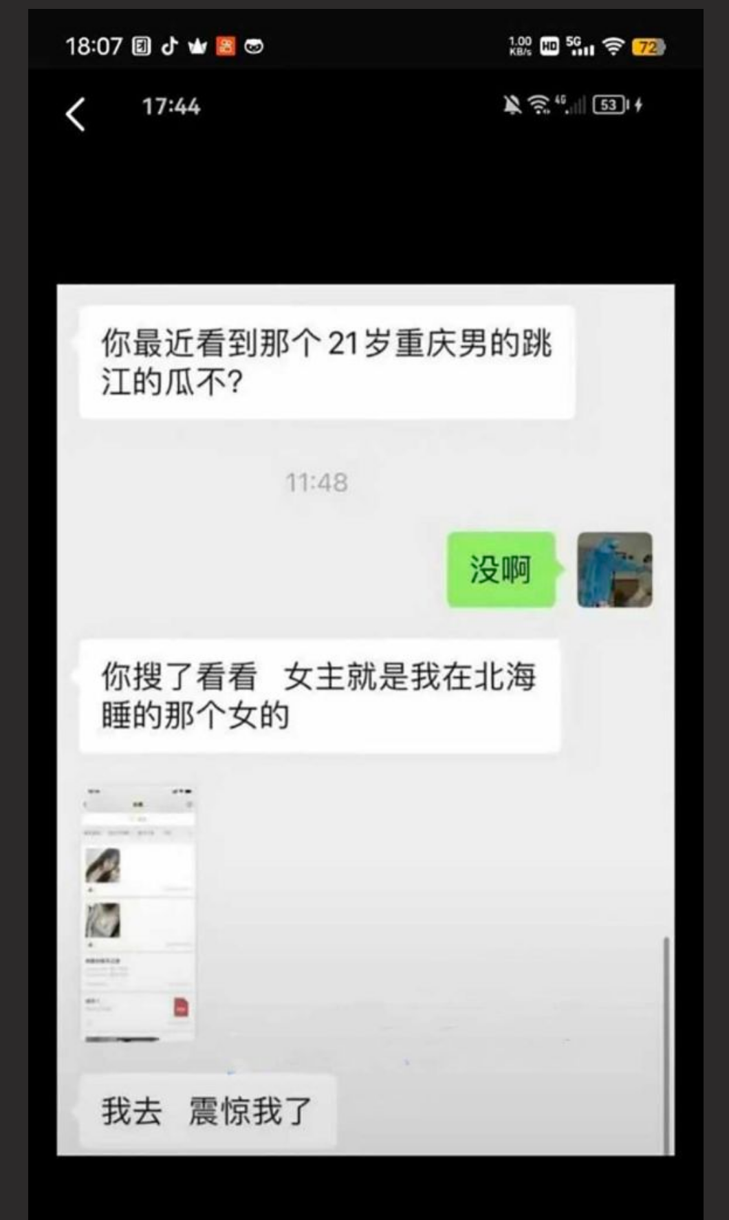 重庆胖猫事件女主谭竹劈腿对象爆出两人性爱视频 做鸡卖肉的骚逼 怎么下的去嘴给她舔