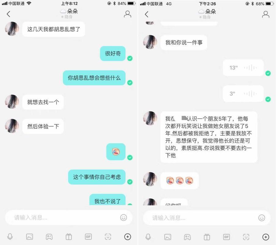 极品超清纯淫妻女神dashan333出轨全过程，带聊天记录