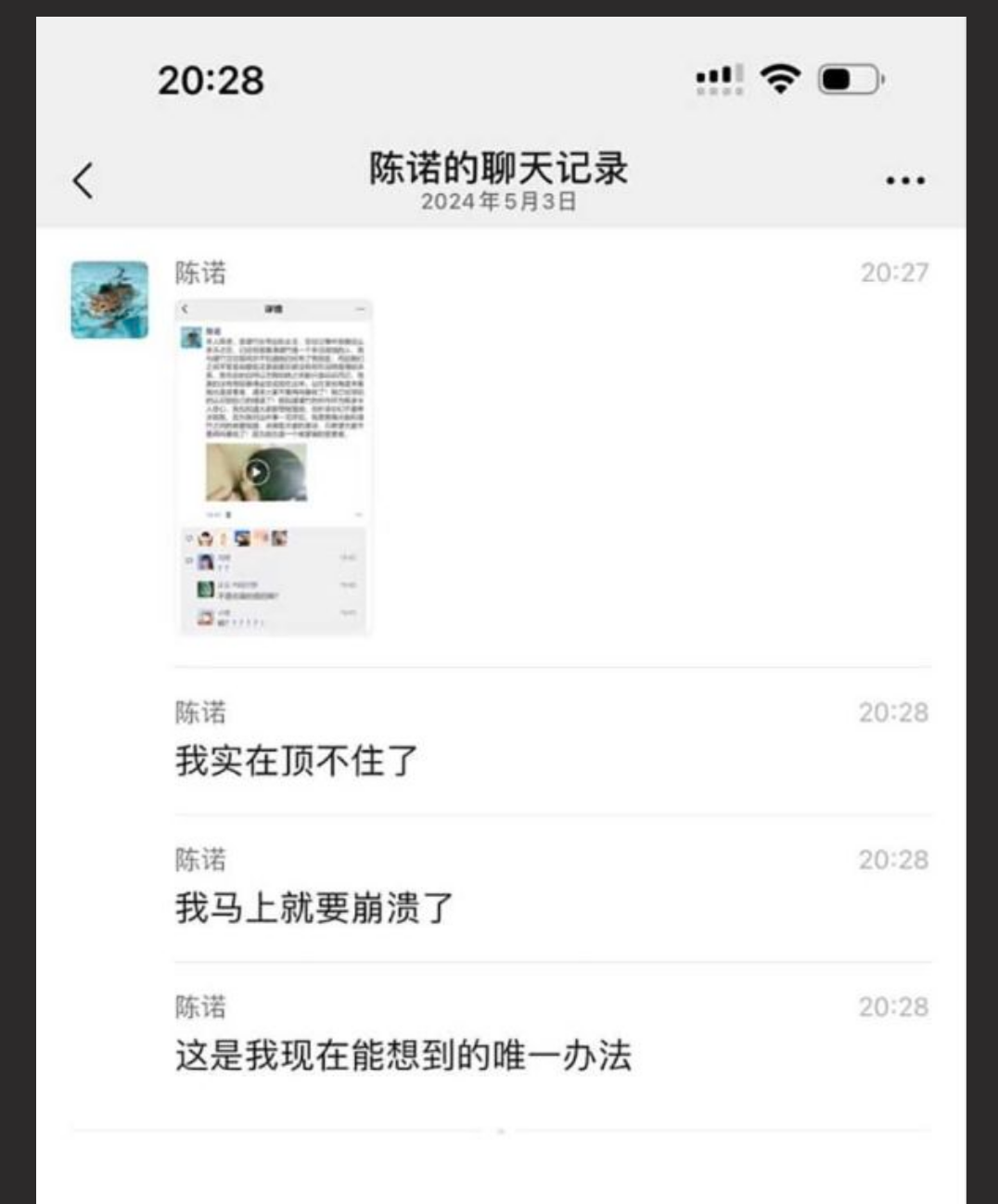 重庆胖猫事件女主谭竹劈腿对象爆出两人性爱视频 做鸡卖肉的骚逼 怎么下的去嘴给她舔