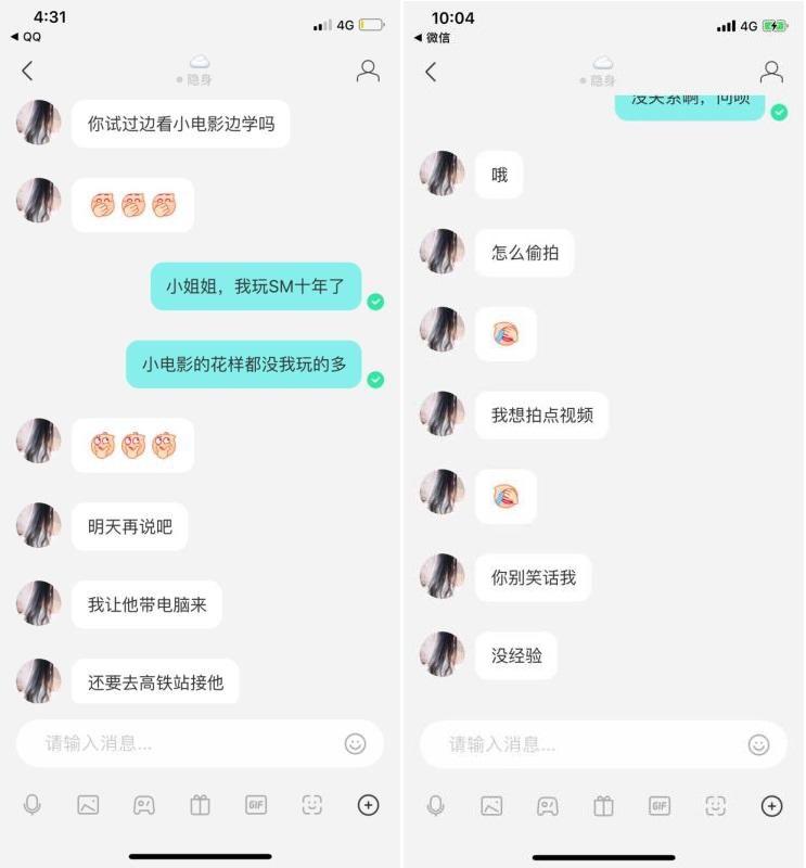 极品超清纯淫妻女神dashan333出轨全过程，带聊天记录