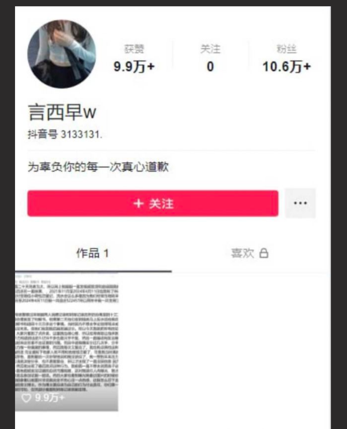 重庆胖猫事件女主谭竹劈腿对象爆出两人性爱视频 做鸡卖肉的骚逼 怎么下的去嘴给她舔