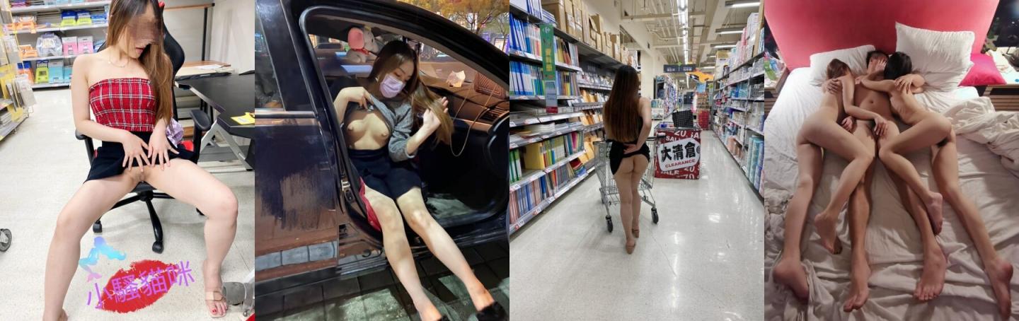 推特喜欢露出又喜欢多P的绿帽人妻【小骚猫咪】私拍，户外露出与单男造爱怀孕了也不休息