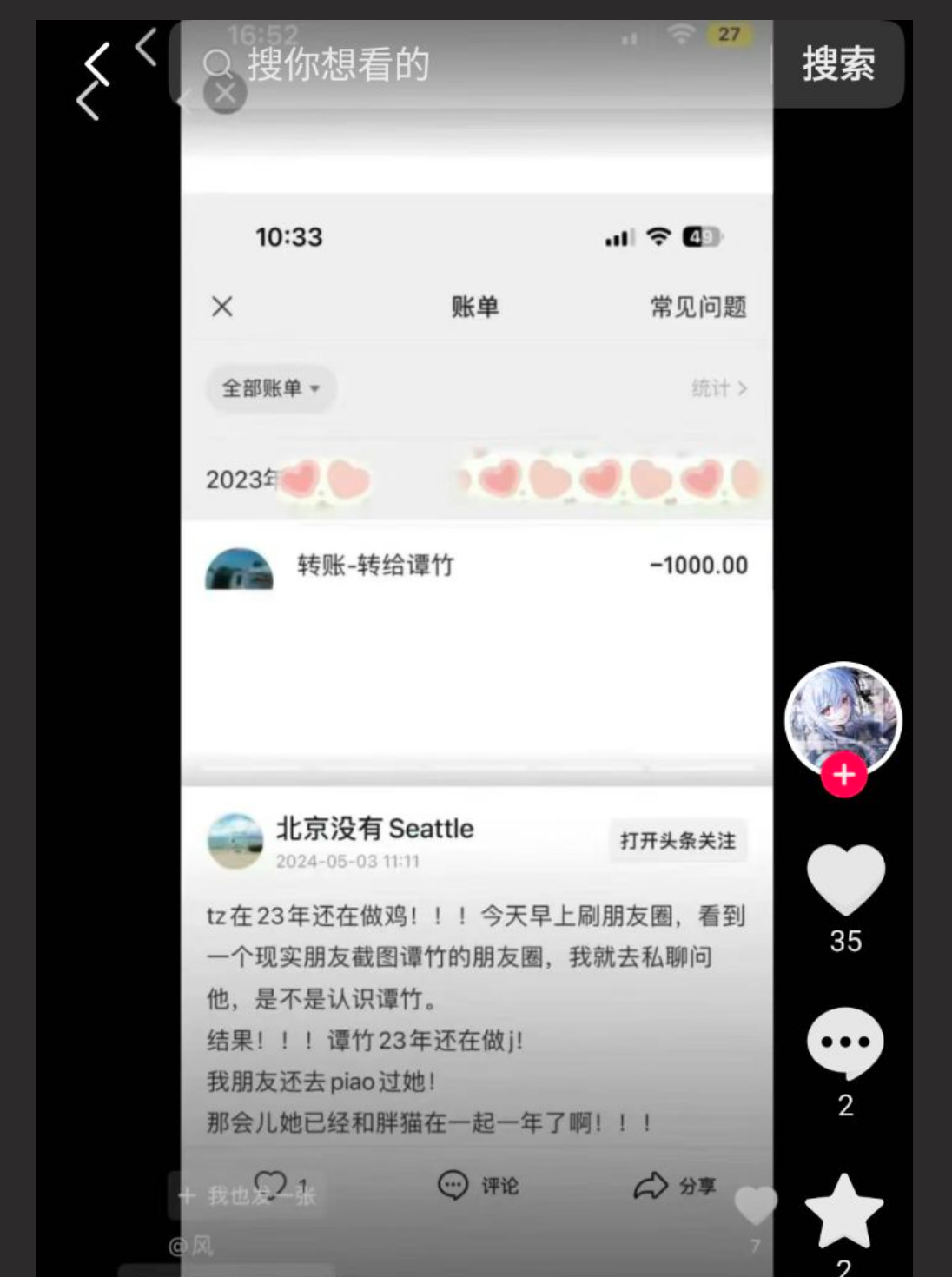 重庆胖猫事件女主谭竹劈腿对象爆出两人性爱视频 做鸡卖肉的骚逼 怎么下的去嘴给她舔