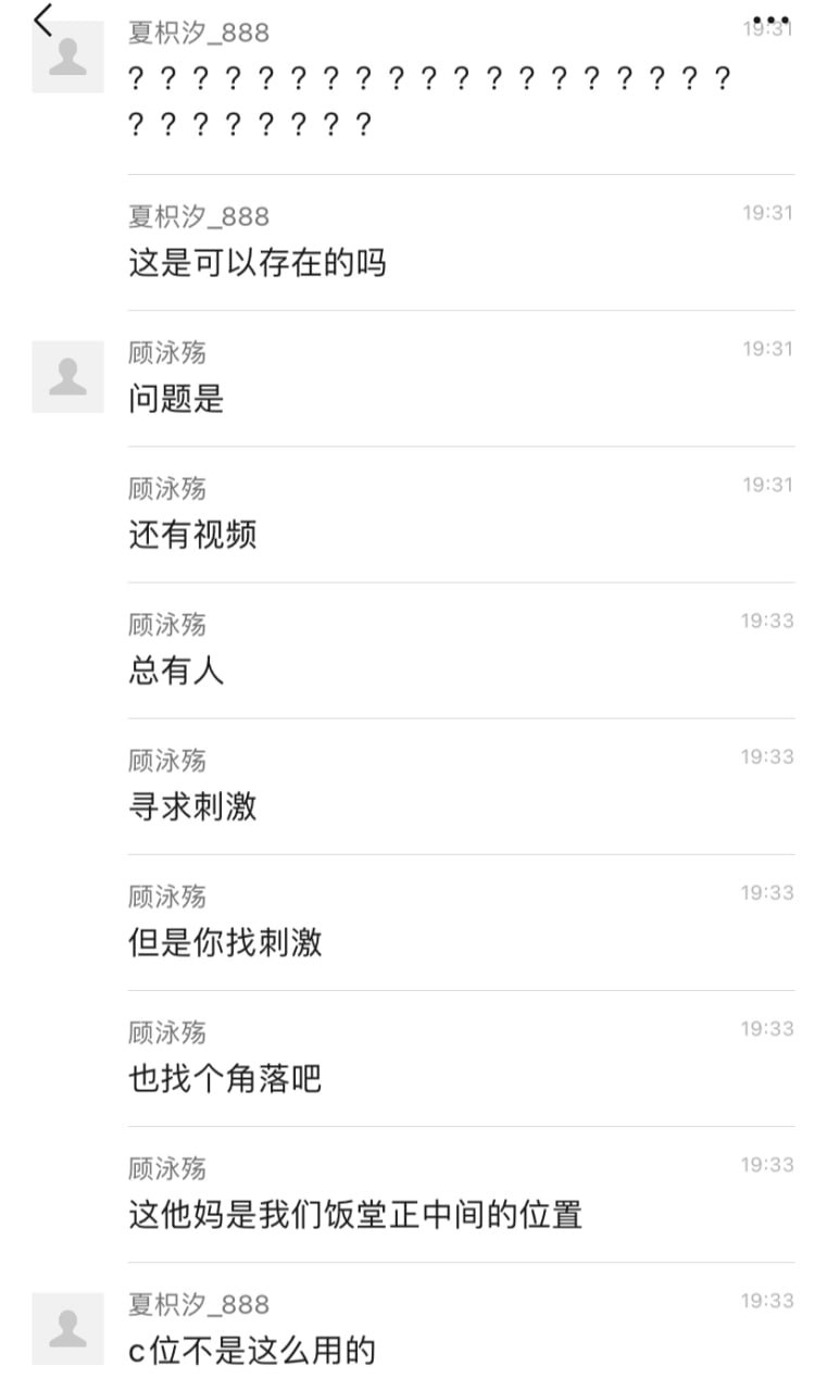 广东金融学院 广金饭堂二楼情侣旁若无人现场做爱