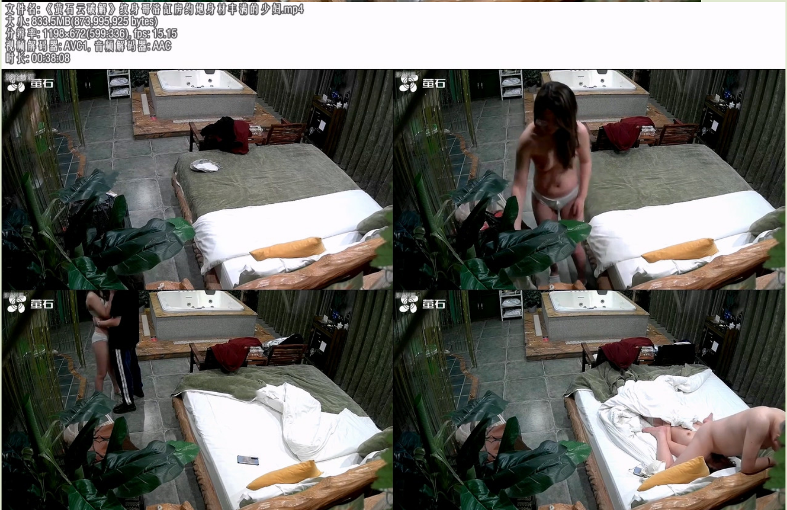 《萤石云破解》纹身哥浴缸房约炮身材丰满的少妇