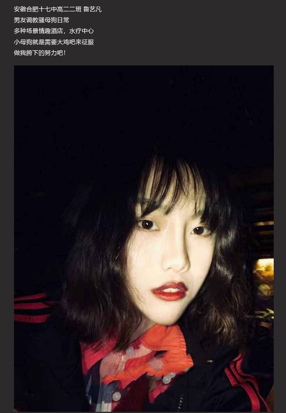 安徽合肥十七中高二二班「鲁艺凡」男友多场景调教骚母狗日常流出