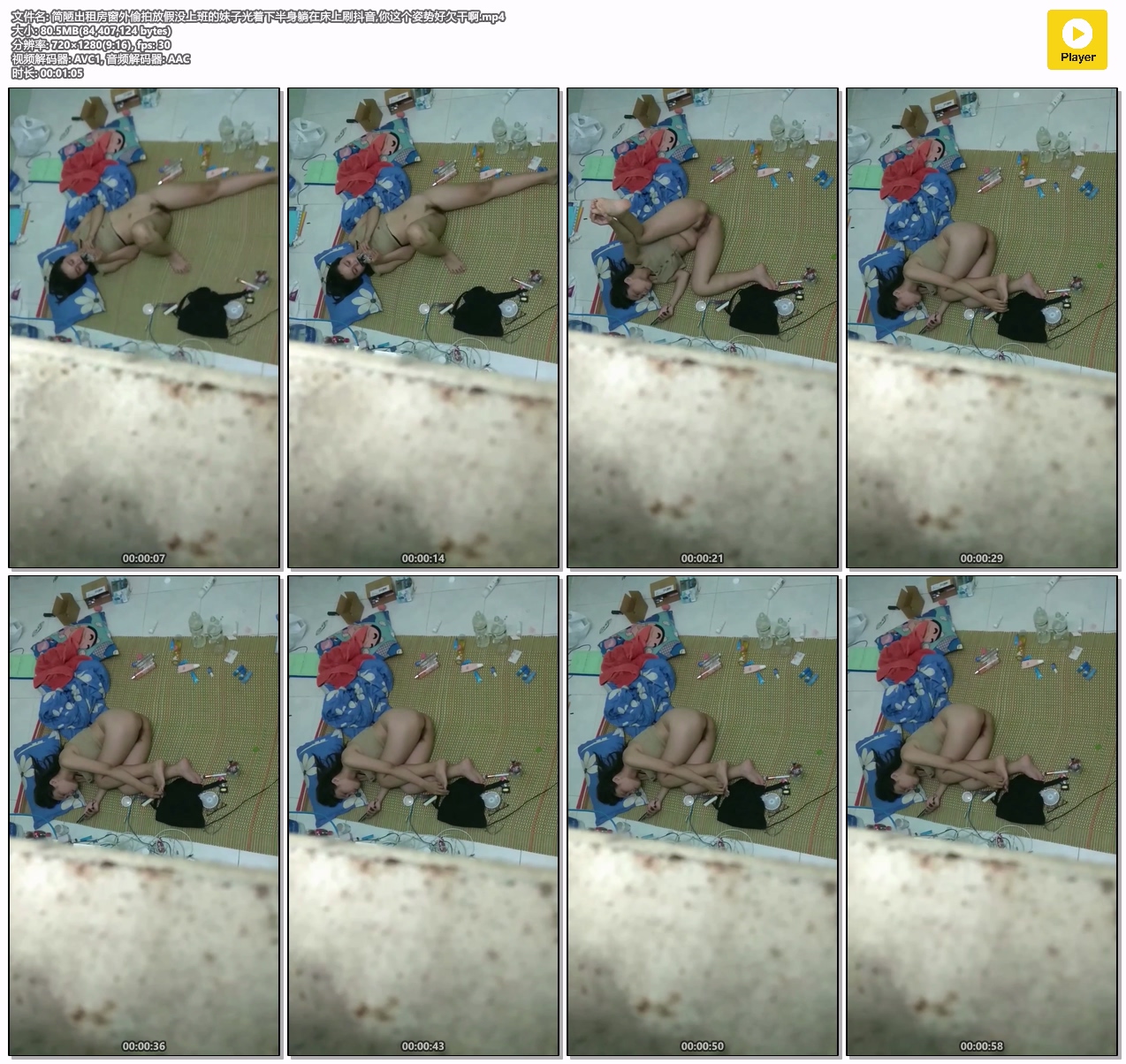 简陋出租房窗外偷拍放假没上班的妹子光着下半身躺在床上刷抖Y,你这个姿势好欠干啊