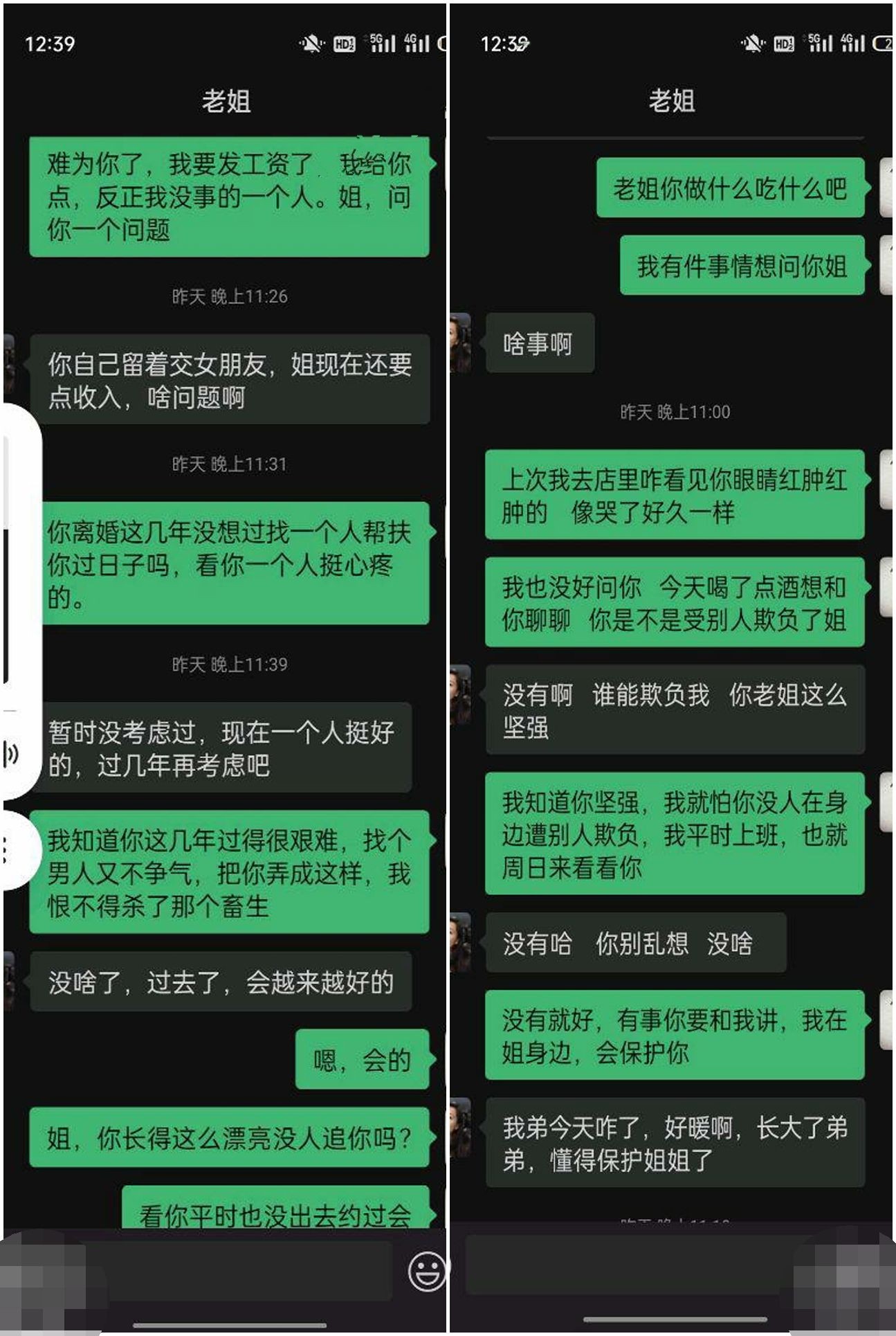姐弟乱L 勾引翘臀良家姐姐 骚反差婊 附泄密照微信记录 聊天记录很精彩！