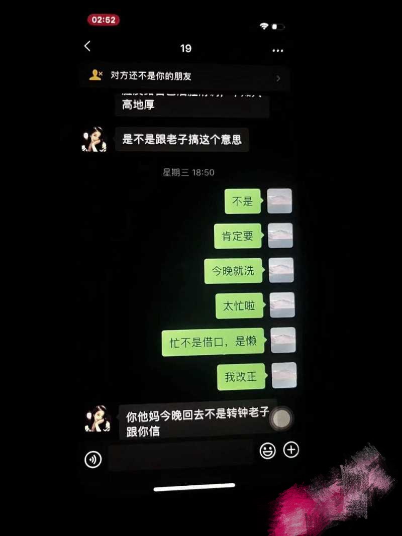 重庆市黔江司法局李铁事件～出轨经贸学院女大学生邹淑琴 老婆怒爆聊天记录和视频