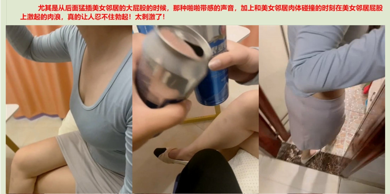 ⚡灌醉美女邻居⚡不顾孩子在家灌翻女邻居⚡按在床上使劲爆操漂亮丰臀