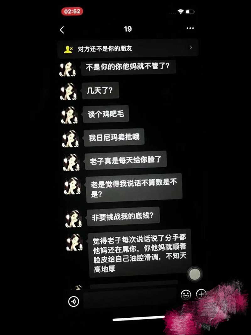 重庆市黔江司法局李铁事件～出轨经贸学院女大学生邹淑琴 老婆怒爆聊天记录和视频