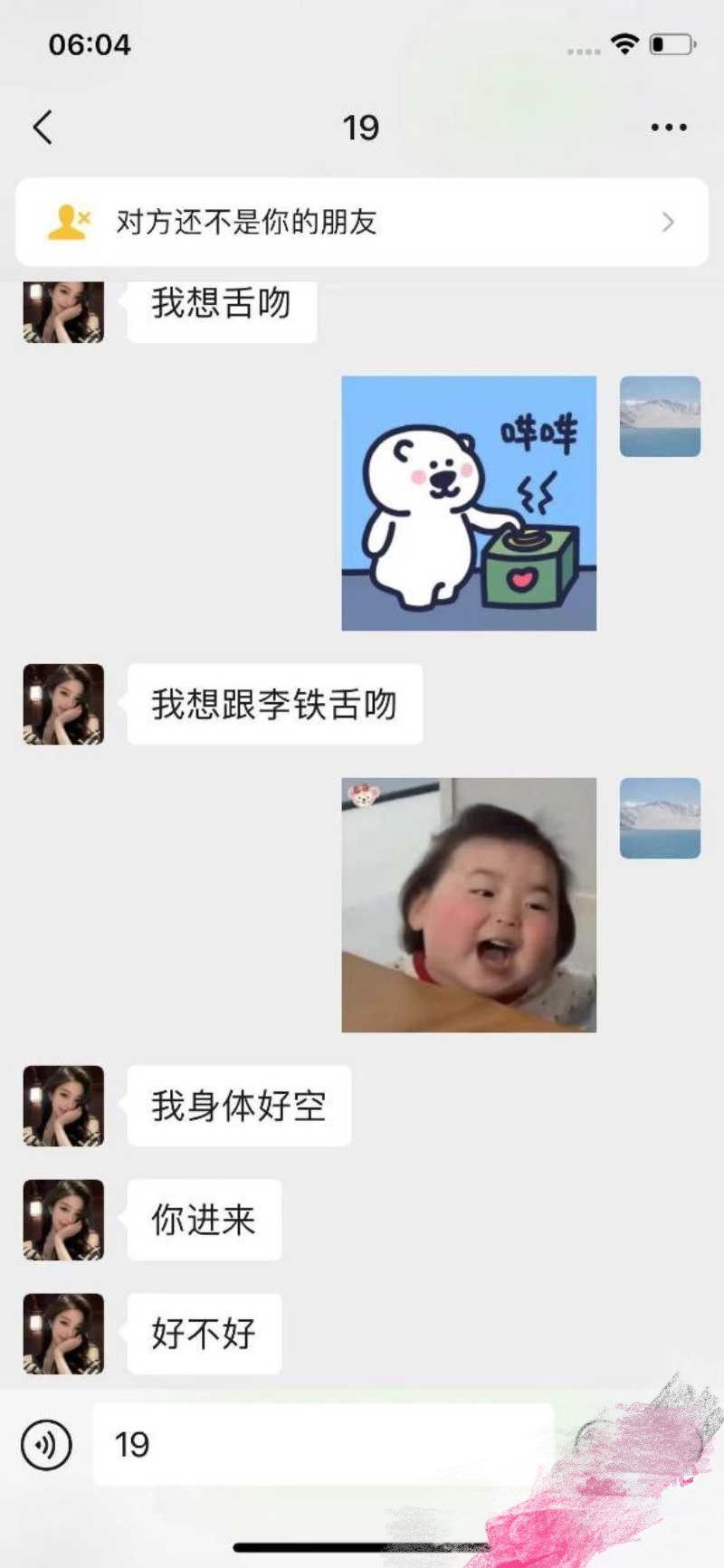 重庆市黔江司法局李铁事件～出轨经贸学院女大学生邹淑琴 老婆怒爆聊天记录和视频