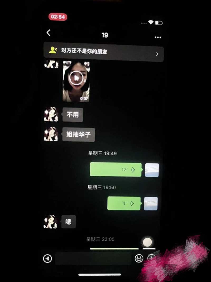 重庆市黔江司法局李铁事件～出轨经贸学院女大学生邹淑琴 老婆怒爆聊天记录和视频