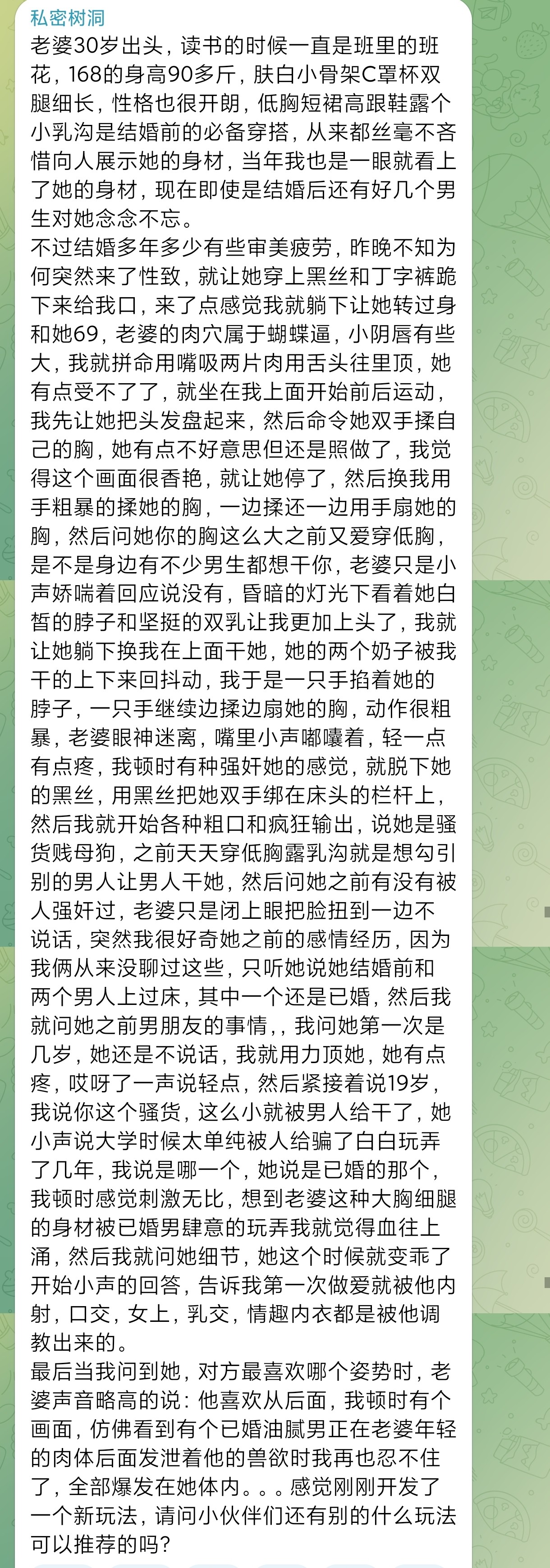 我老公都没这待遇，就给你骑过!