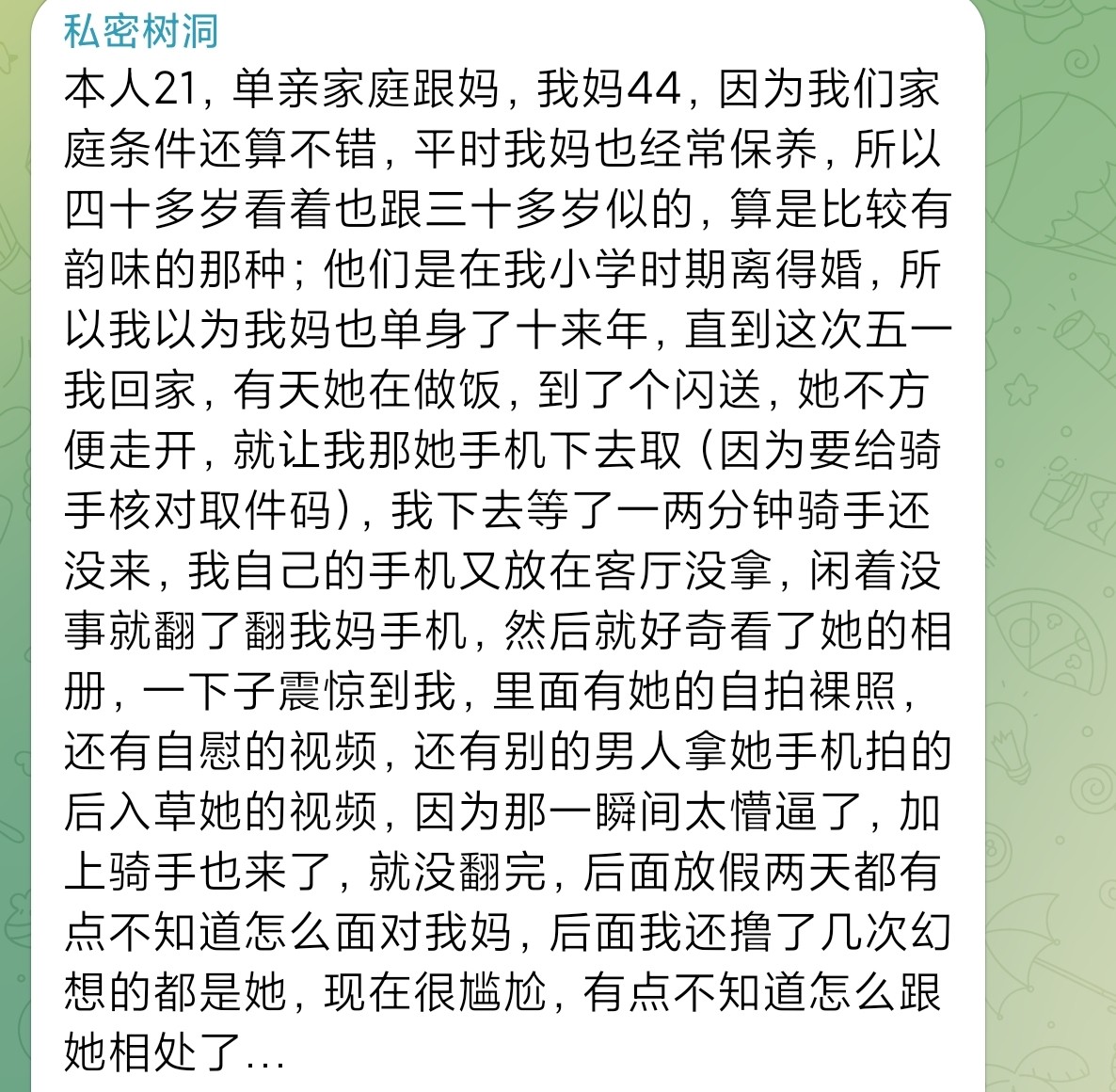 我老公都没这待遇，就给你骑过!