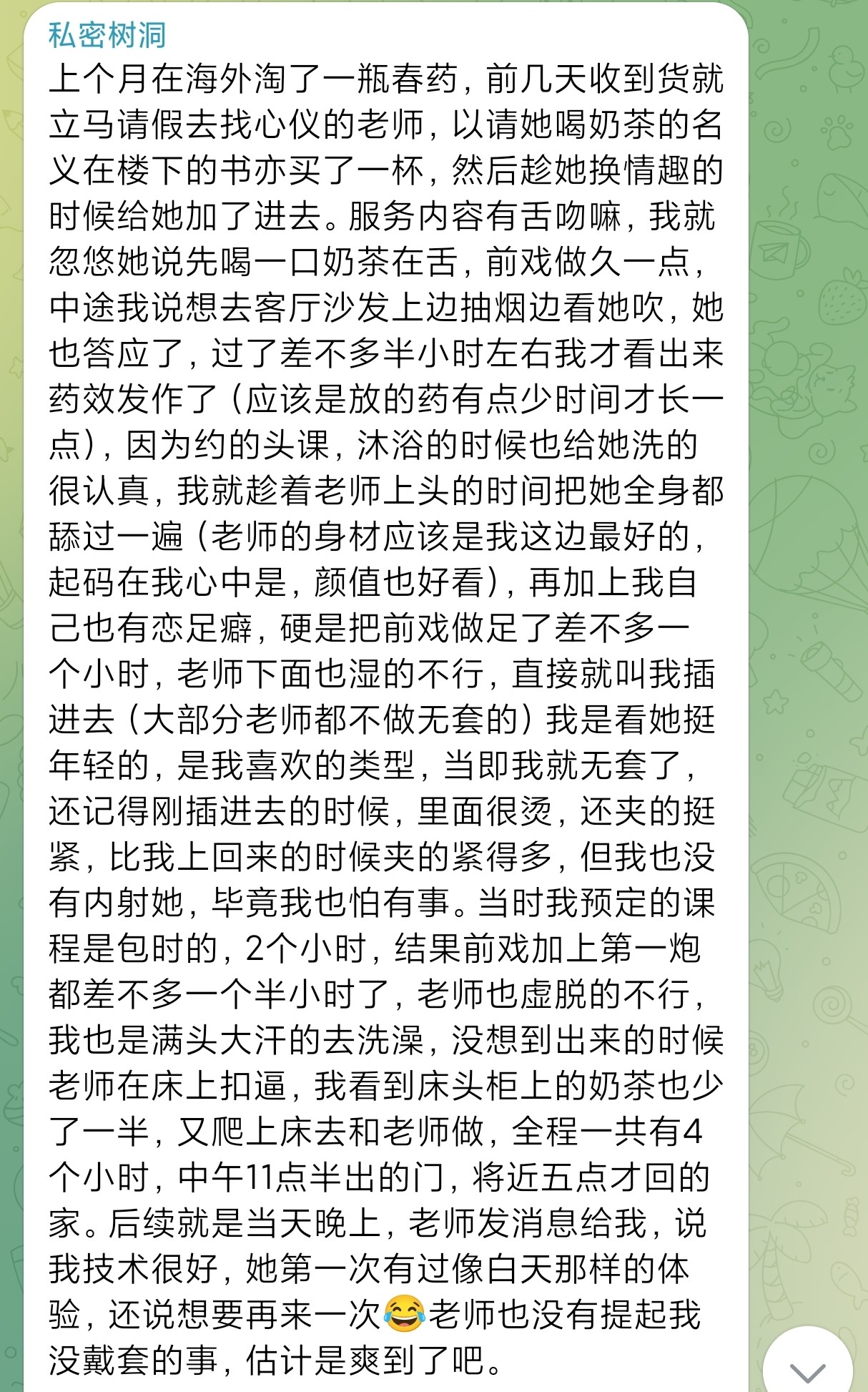 我老公都没这待遇，就给你骑过!