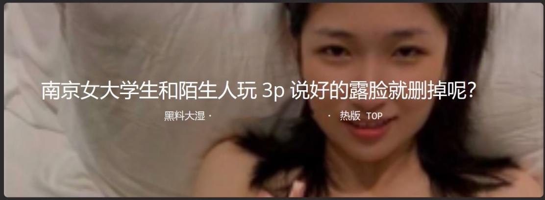 南京女大学生微胖母狗 赵思燕 被渣男带着好兄弟一起玩 3p 并且拍下视频