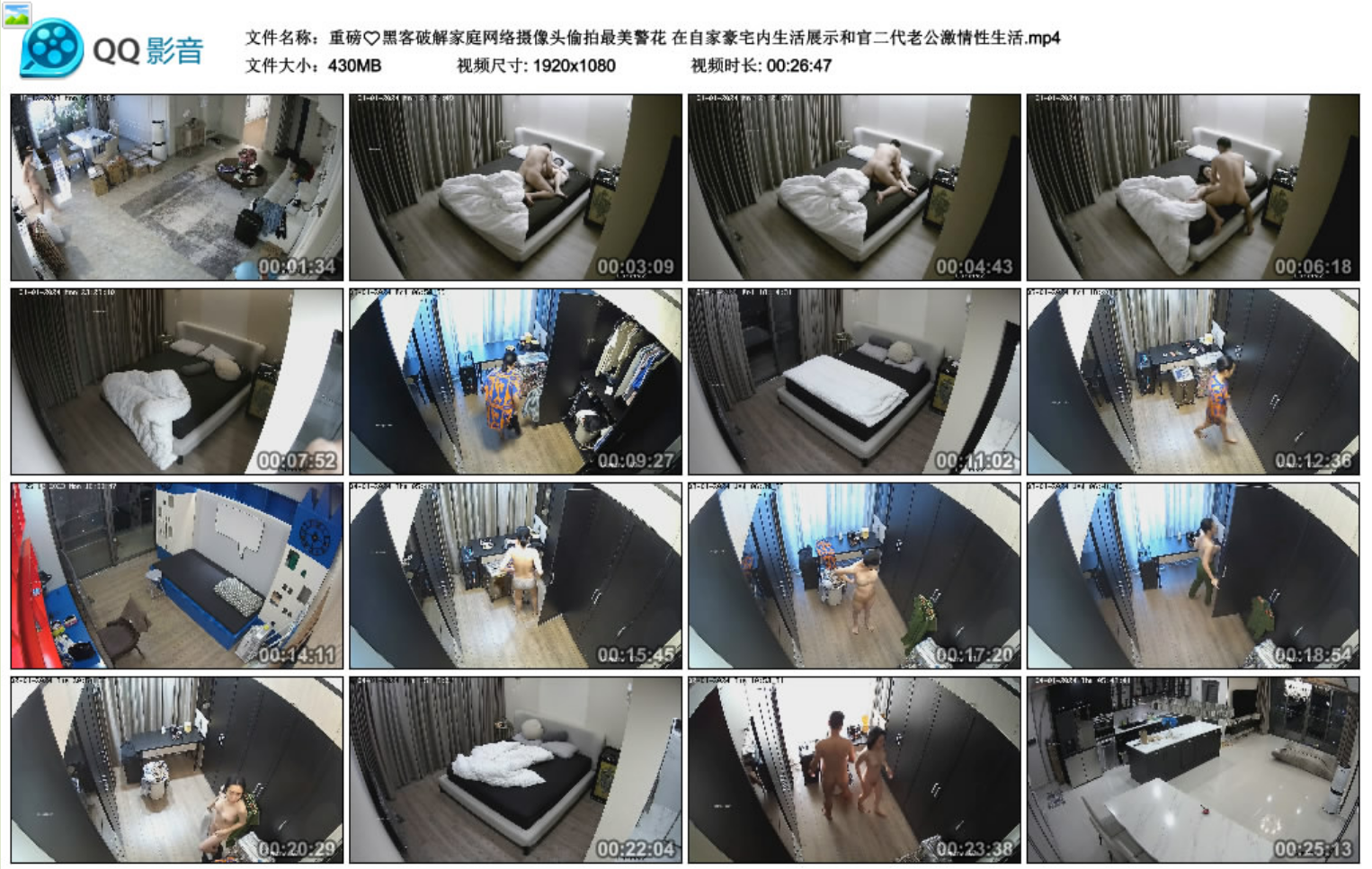 重磅❤️黑客破解家庭网络摄像头偷拍最美警花 在自家豪宅内生活展示和官二代老公激情性生活