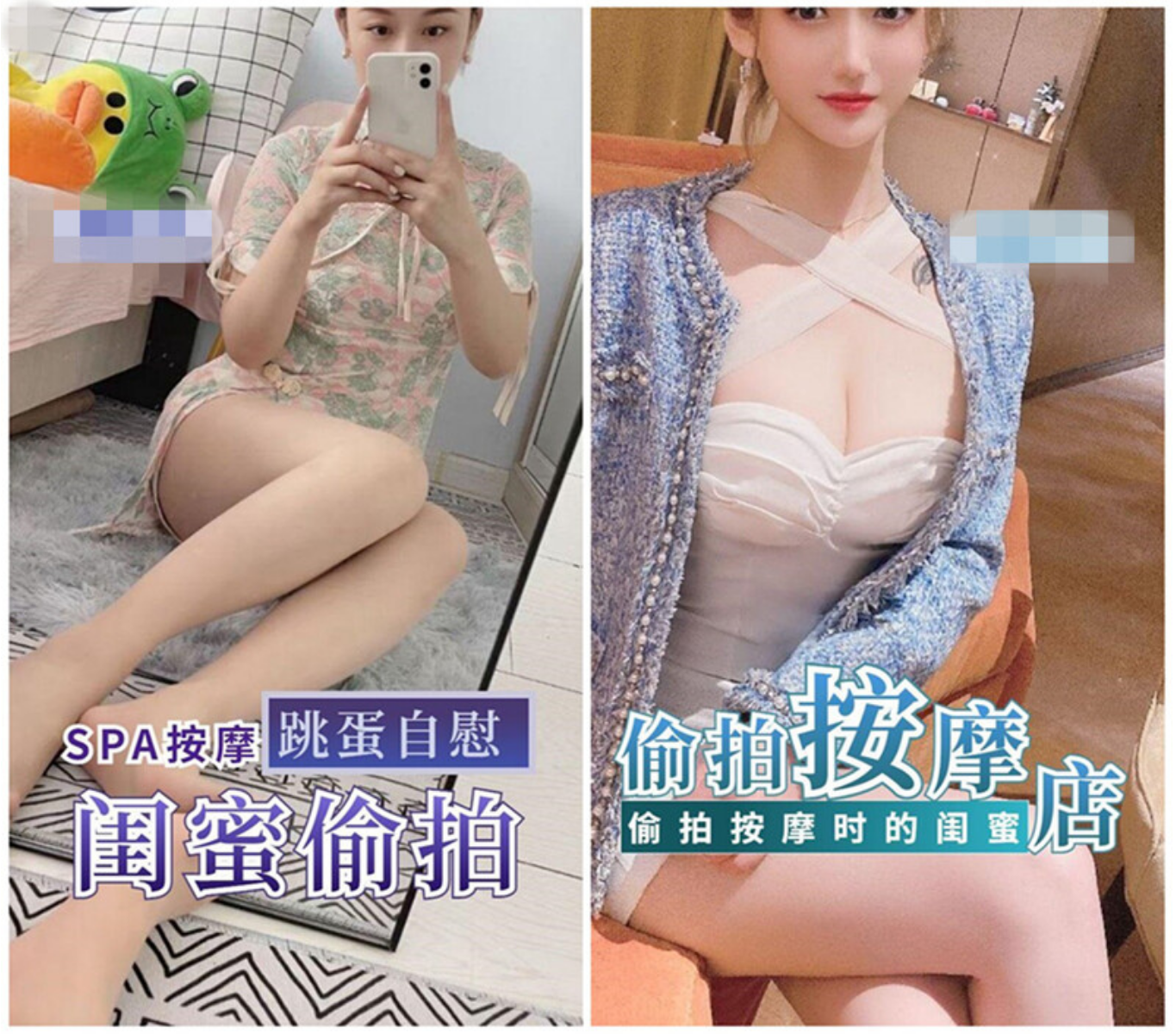 真实SPA按摩店偷拍❤️男技师给闺蜜做大保健全身推油私处按摩