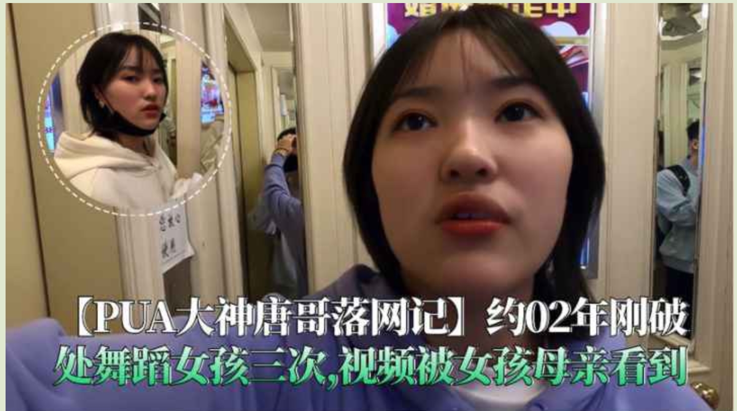 约02年刚破处舞蹈女孩三次，视频被女孩母亲看到